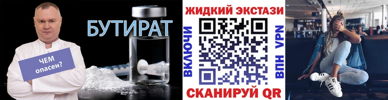 Бутират вода  Уварово 