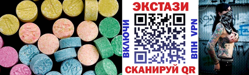 ЭКСТАЗИ MDMA  купить   Уварово 