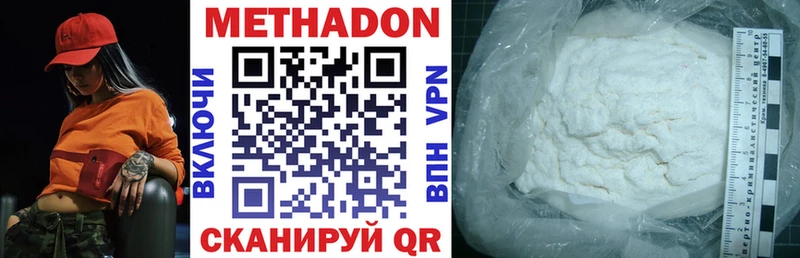 МЕТАДОН мёд  Уварово 